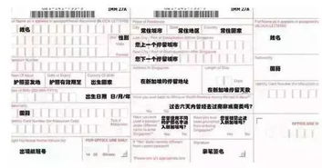 出境游必知 各国入境卡填写指南，告别入境尴！