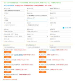 经营国内和入境旅游业务旅行社设立审批业务手册