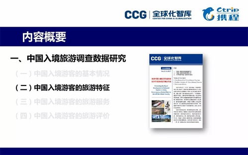 入境游赤字如何缓解 这里有让歪果仁多多来华旅游的六大方略